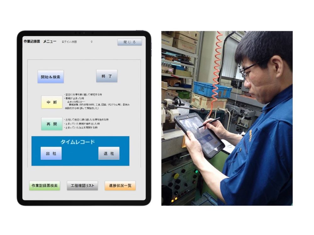 無理に全てを置き換えない現場目線のDX