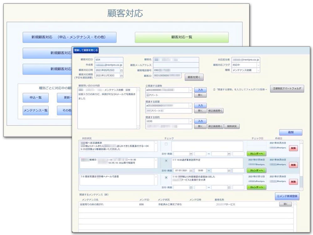 「見える化」により業務の属人化を解決